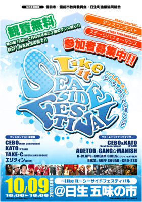 ～Like it～シーサイドフェスティバル　2011/10/9