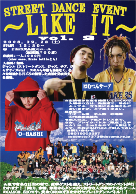 2008 ～Like it～イベントvol.2