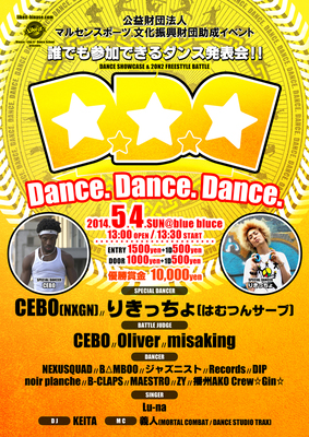 ﾏﾙｾﾝ財団助成ｲﾍﾞﾝﾄ　DDD　