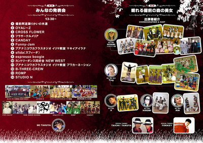 2015/6/7 Summer Culture Festival（みんなで作る夏の文化祭）
