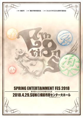 2018/4/29 ミュージカルEmtions