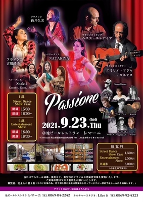 2021/9/23様々なジャンルが集う！ Passione