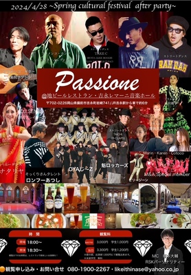 2024/4/28 Spring Cultural Festival  Passione