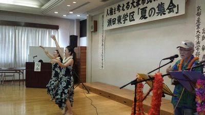 瀬田東学区 夏の集会