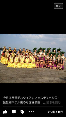 Aloha hula in Biwako2013♪