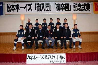 2015_02_07 卒団・入団式