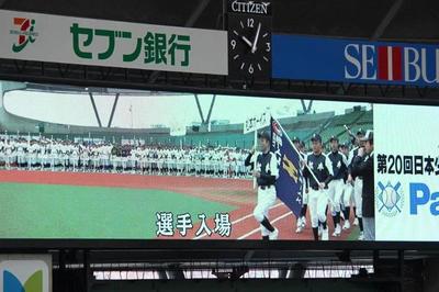 2017/04/02_関東ボーイズ大会「開会式」in西部ドーム
