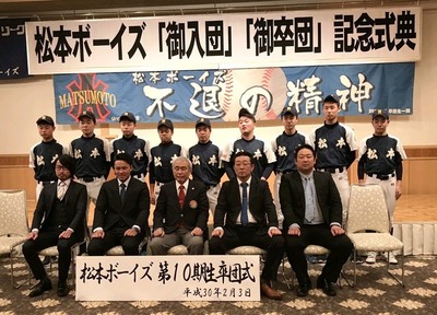 2018/02/03_入団・卒団式