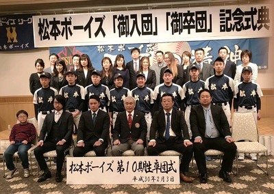 2018/02/03_入団・卒団式