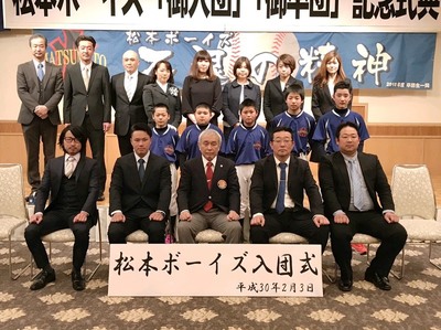 2018/02/03_入団・卒団式