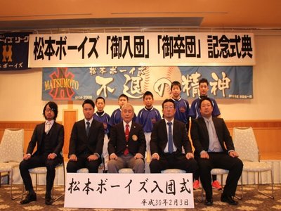 2018/02/03_入団・卒団式