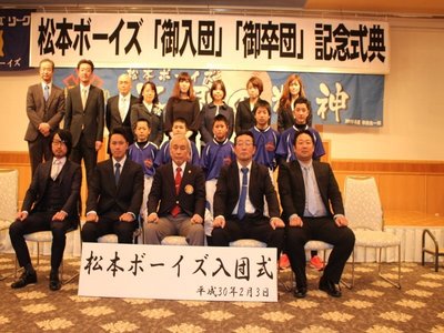 2018/02/03_入団・卒団式