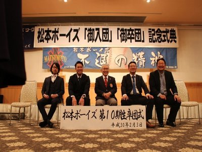 2018/02/03_入団・卒団式