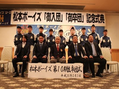 2018/02/03_入団・卒団式