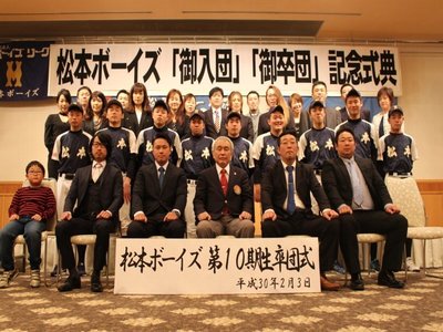2018/02/03_入団・卒団式
