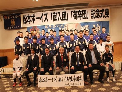 2018/02/03_入団・卒団式