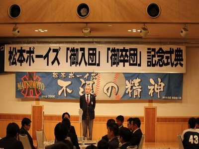 2018/02/03_入団・卒団式