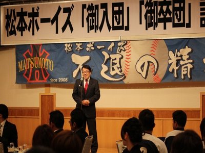 2018/02/03_入団・卒団式