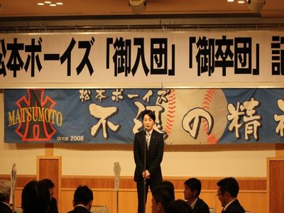 2018/02/03_入団・卒団式