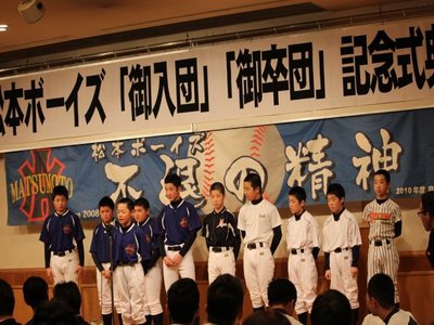 2018/02/03_入団・卒団式
