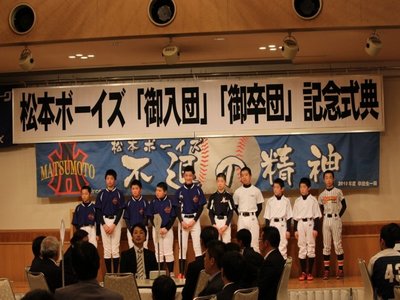 2018/02/03_入団・卒団式