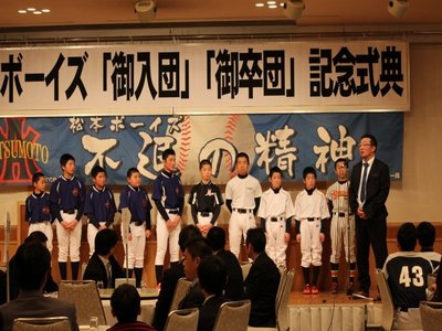 2018/02/03_入団・卒団式