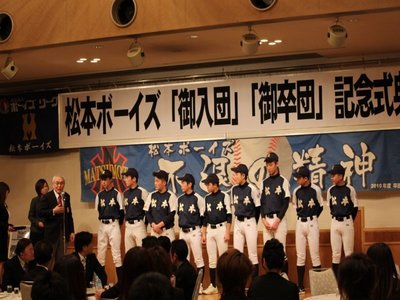 2018/02/03_入団・卒団式