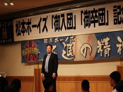2018/02/03_入団・卒団式