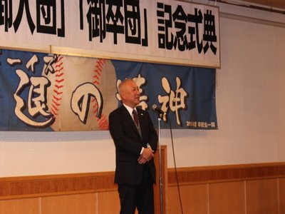 2018/02/03_入団・卒団式