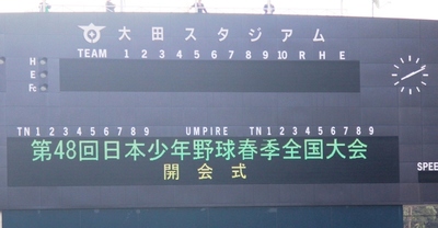 2018/03/26_第48回春季全国大会