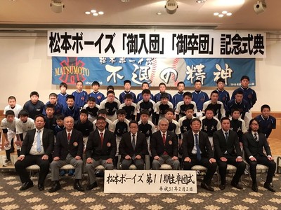 2019/02/02_入団・卒団式