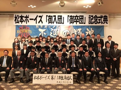 2019/02/02_入団・卒団式