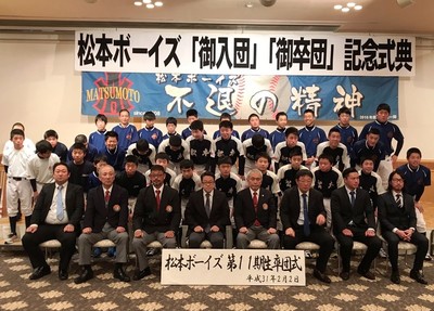 2019/02/02_入団・卒団式