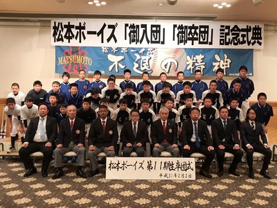 2019/02/02_入団・卒団式