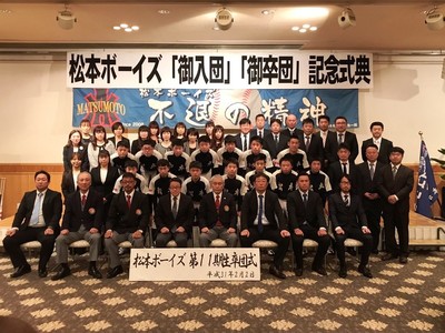 2019/02/02_入団・卒団式