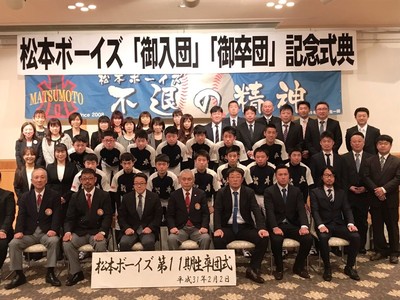 2019/02/02_入団・卒団式