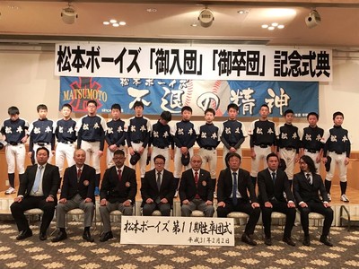 2019/02/02_入団・卒団式