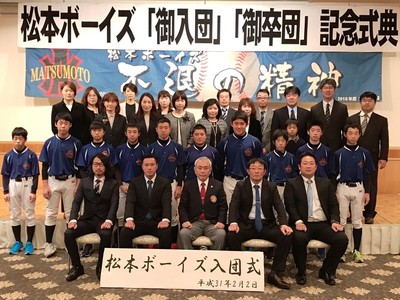 2019/02/02_入団・卒団式