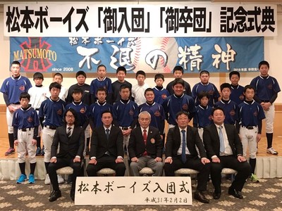 2019/02/02_入団・卒団式