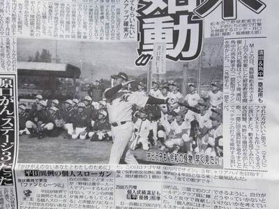 2019/11/24千葉ロッテ井口監督「野球教室」