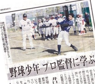 2019/11/24千葉ロッテ井口監督「野球教室」