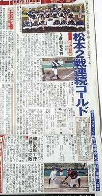 春全国出場決定!!