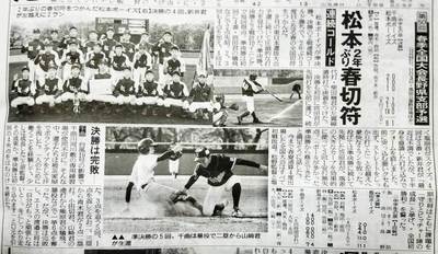 春全国出場決定!!