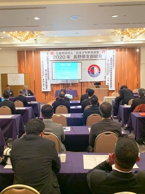 2020/01/25_長野県支部総会