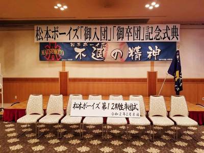 2020/02/08_入団式・入団式