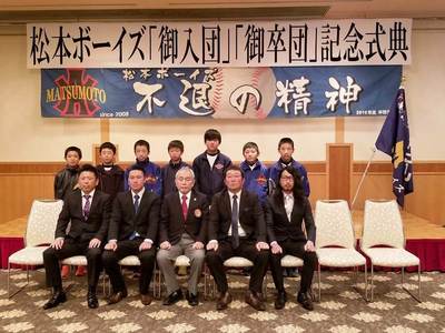 2020/02/08_入団式・入団式