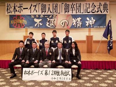 2020/02/08_入団式・入団式