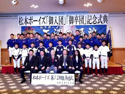 2020/02/08_入団式・入団式