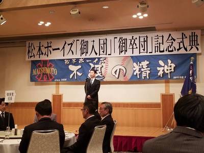 2020/02/08_入団式・入団式