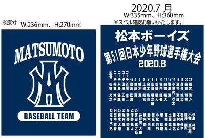 2020/07/23_選手権大会予選（決勝：松本第一グランド）